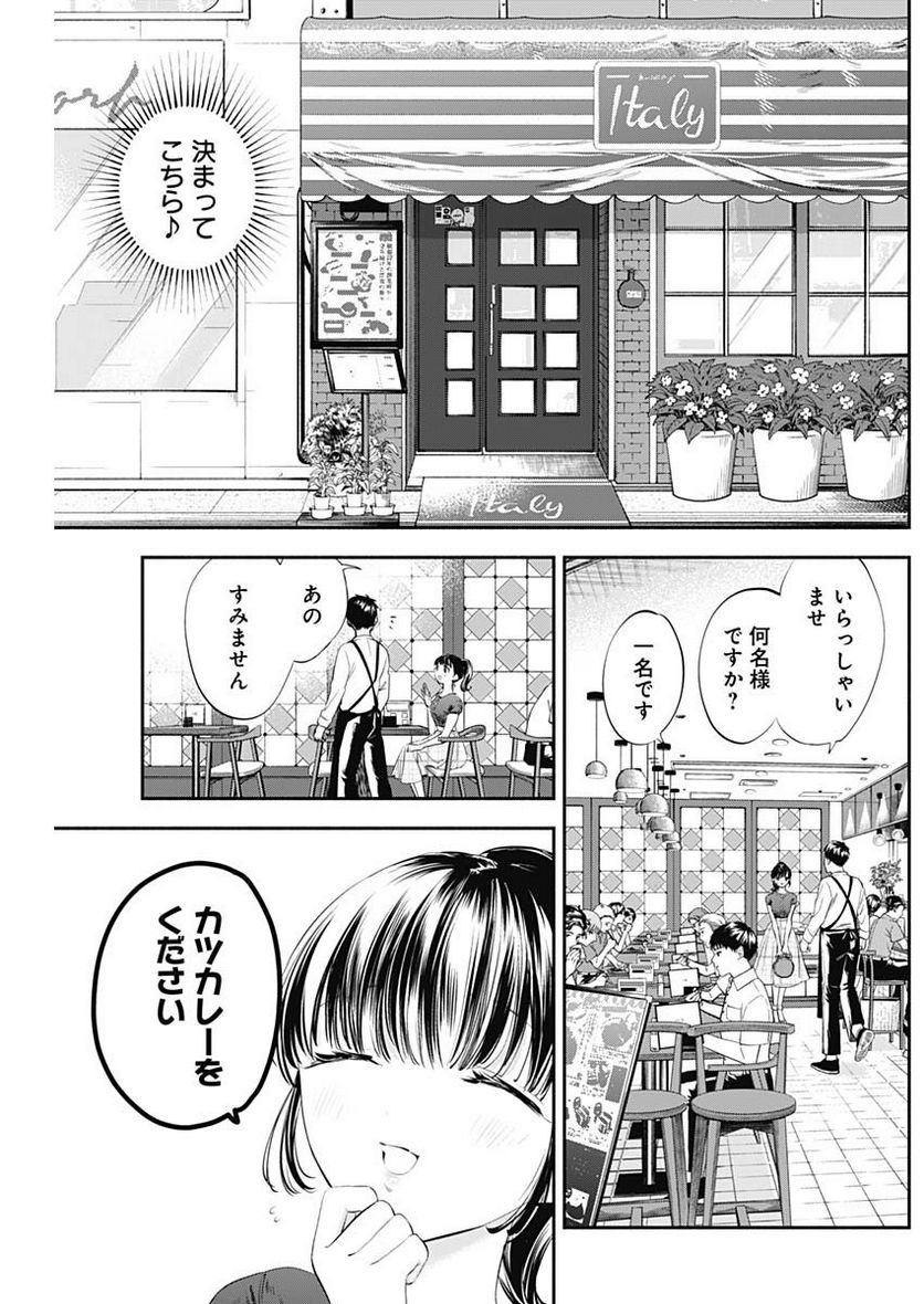 ページ 4 — 第9話
