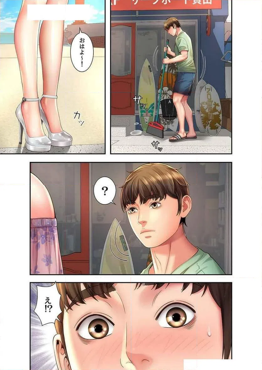 ページ 10 — 第23話