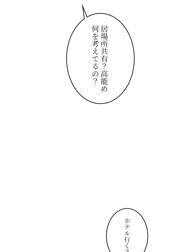 ページ 21 — 第99話