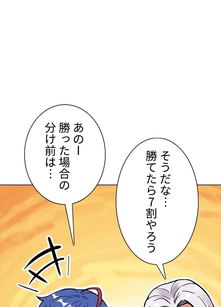 ページ 24 — 第178話