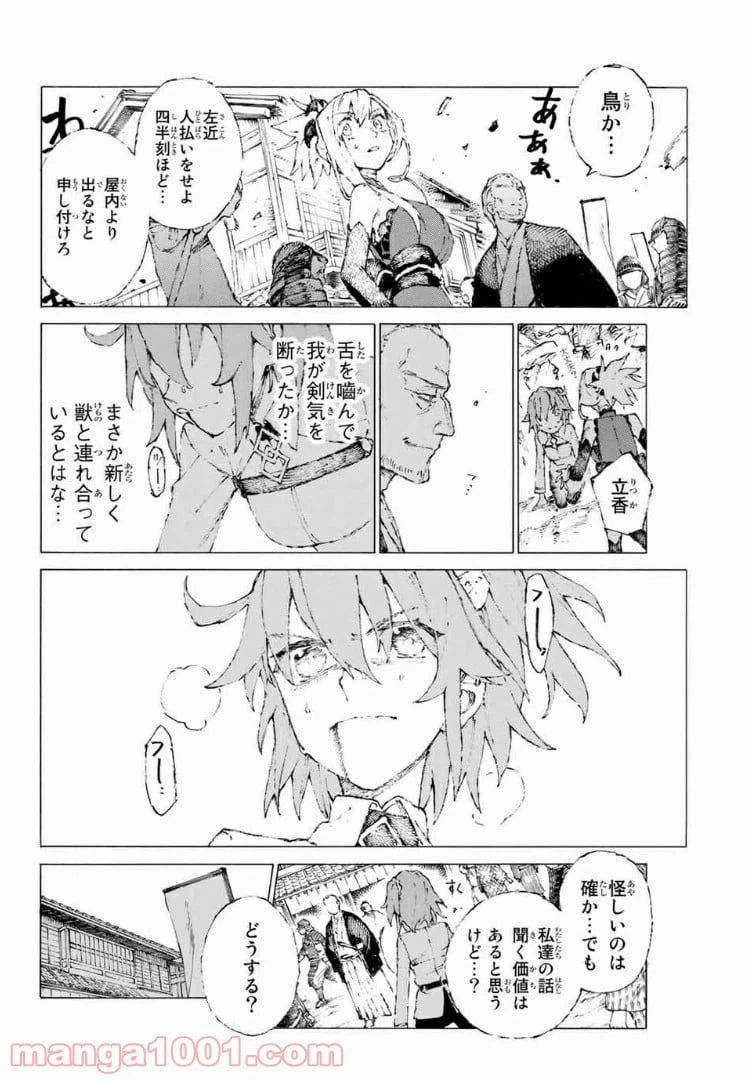 ページ 11 — 第14話