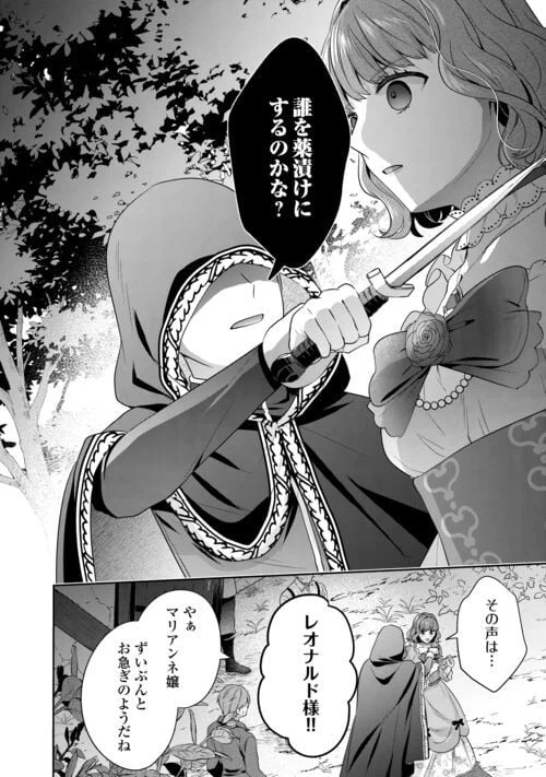 ページ 10 — 第13話