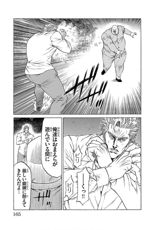 ページ 21 — 第55話