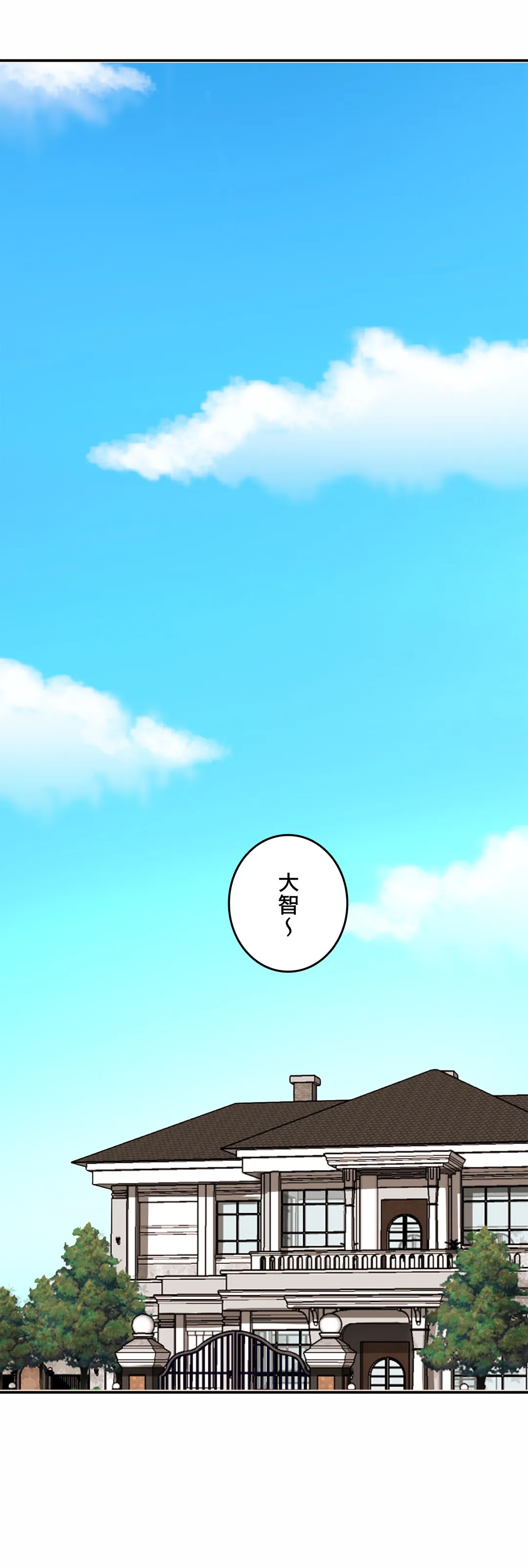 ページ 17 — 第7話