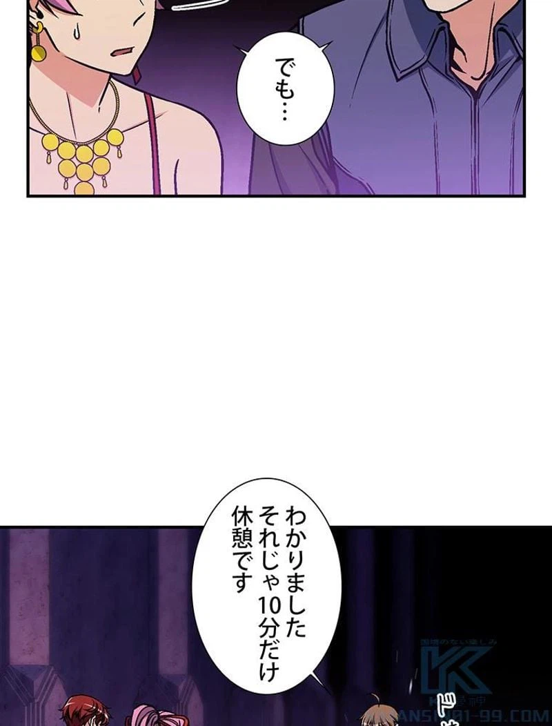 ページ 5 — 第108話