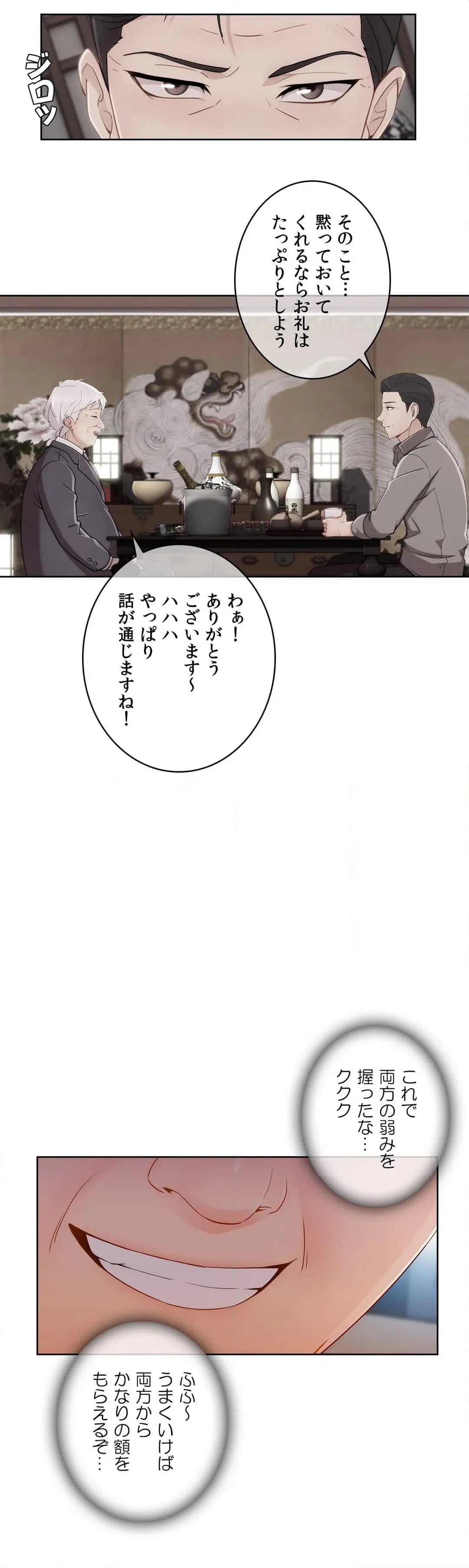 ページ 21 — 第40話