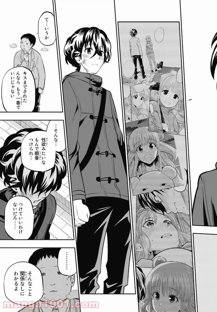 ページ 15 — 第65話