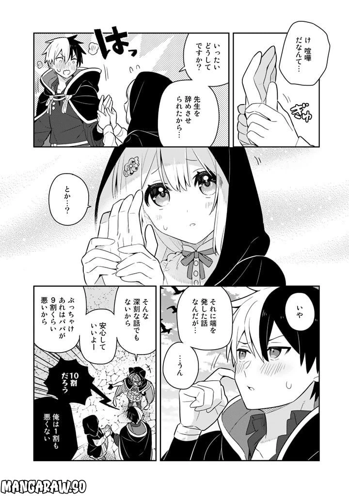 ページ 12 — 第58話