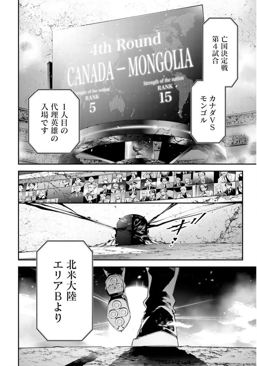 ページ 12 — 第21話