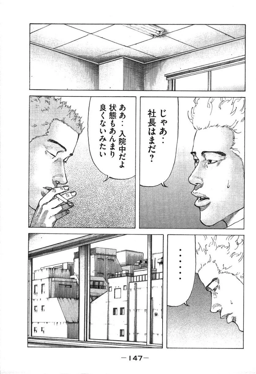ページ 5 — 第181話