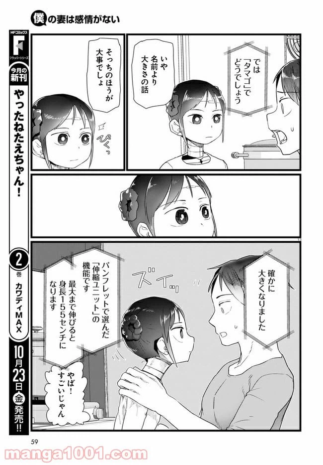 ページ 5 — 第15.2話