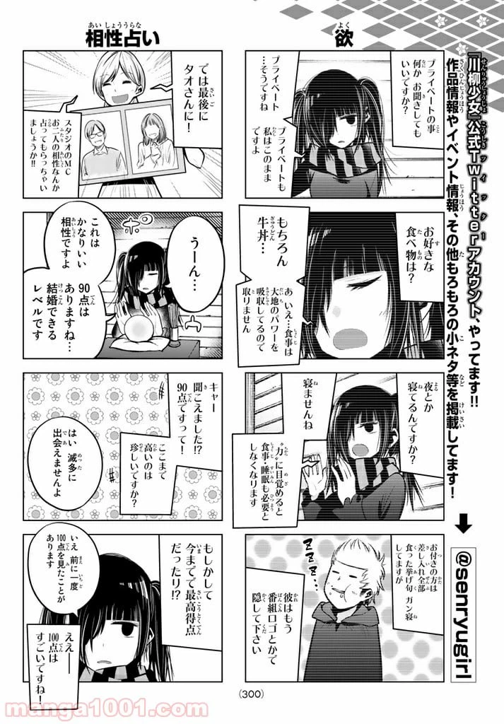 ページ 6 — 第50話