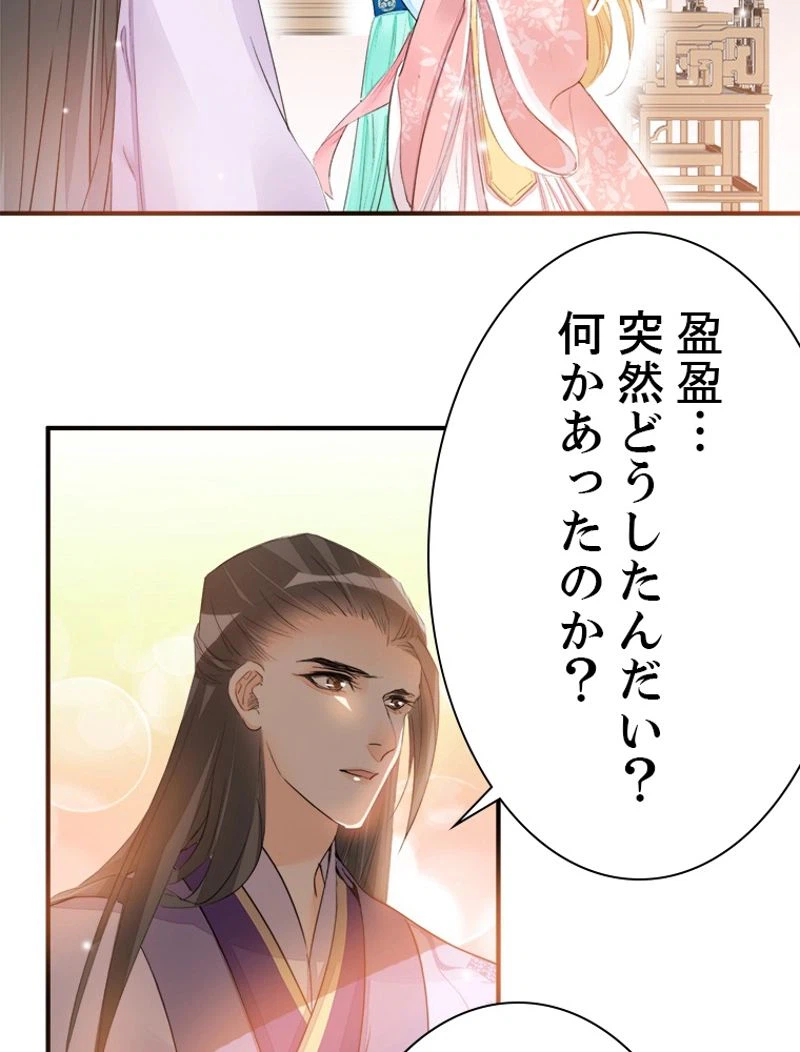 ページ 30 — 第21話