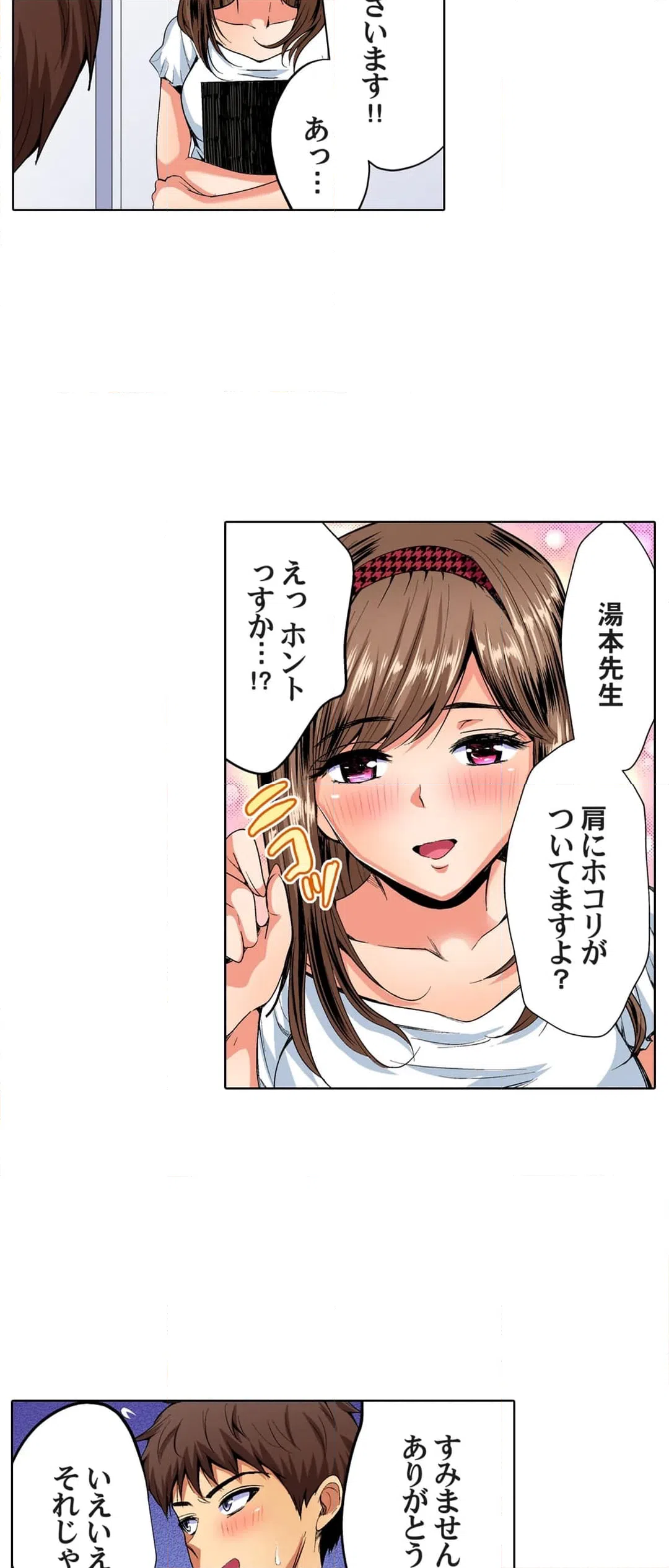 ページ 25 — 第42話