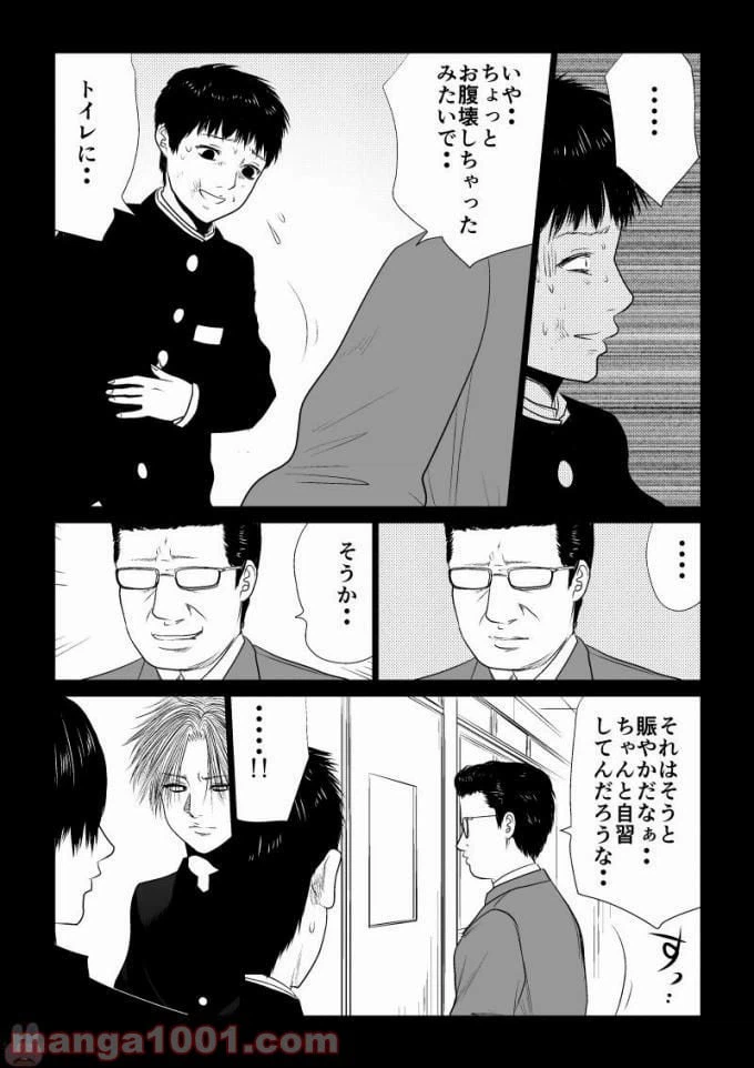 ページ 5 — 第50話