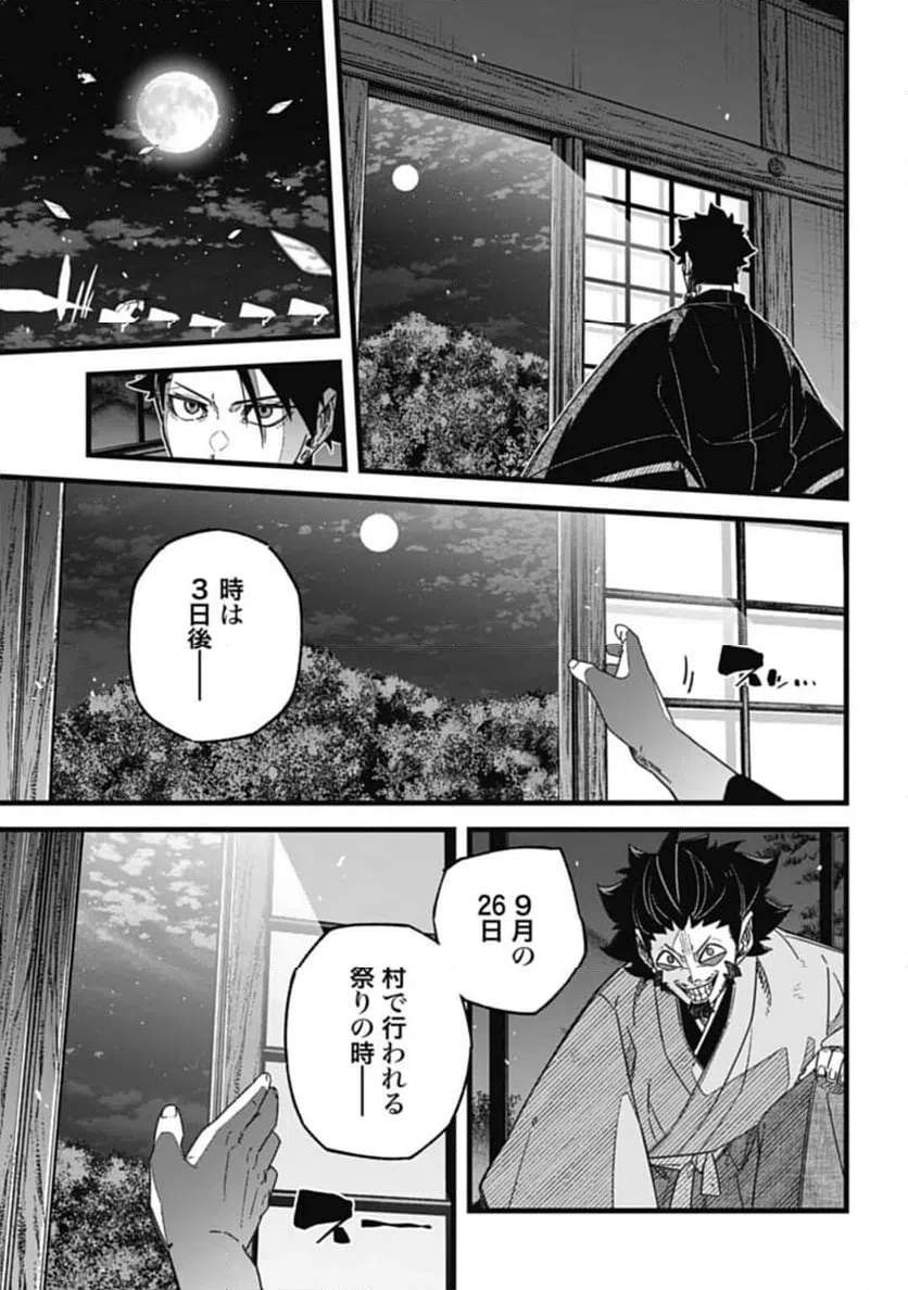 ページ 13 — 第6.3話