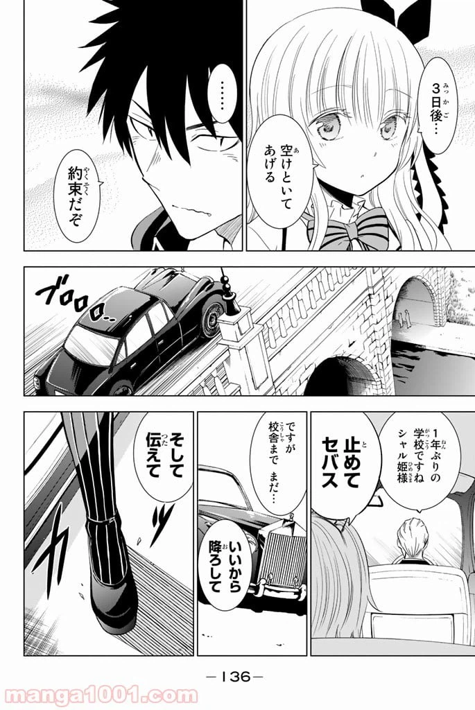 ページ 4 — 第4話