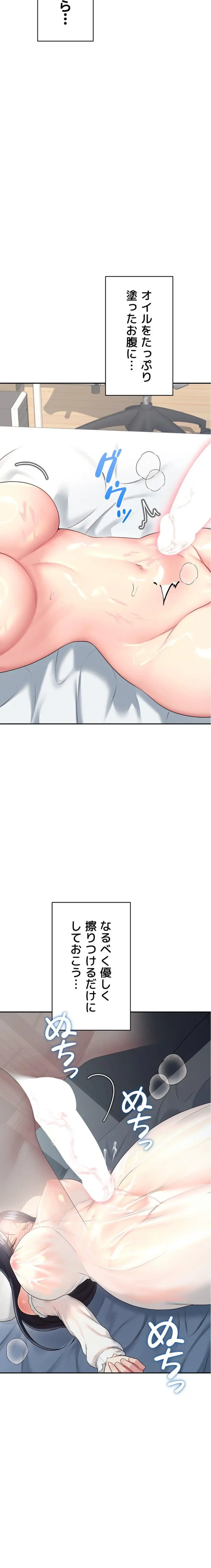 ページ 25 — 第62話