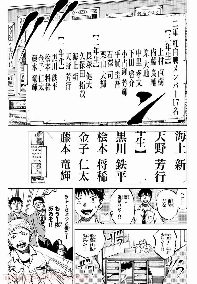 ページ 11 — 第9.2話