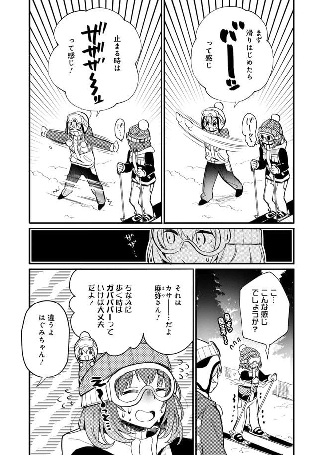 ページ 7 — 第10話