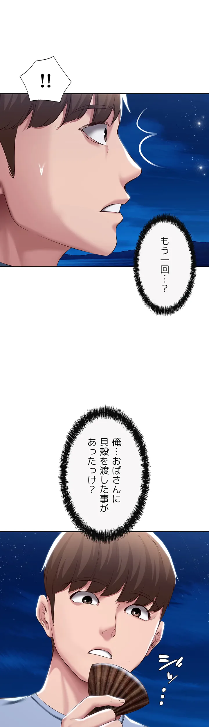 ページ 20 — 第80話