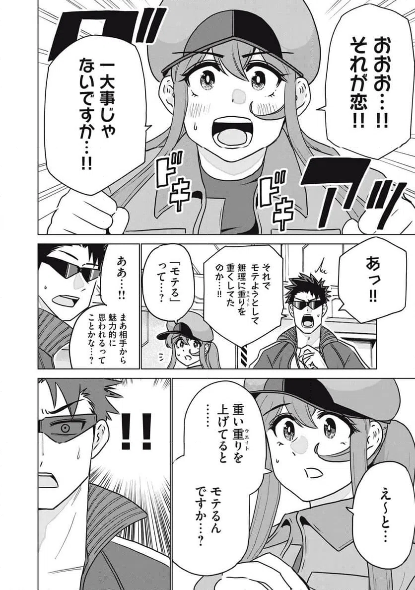 ページ 18 — 第18話