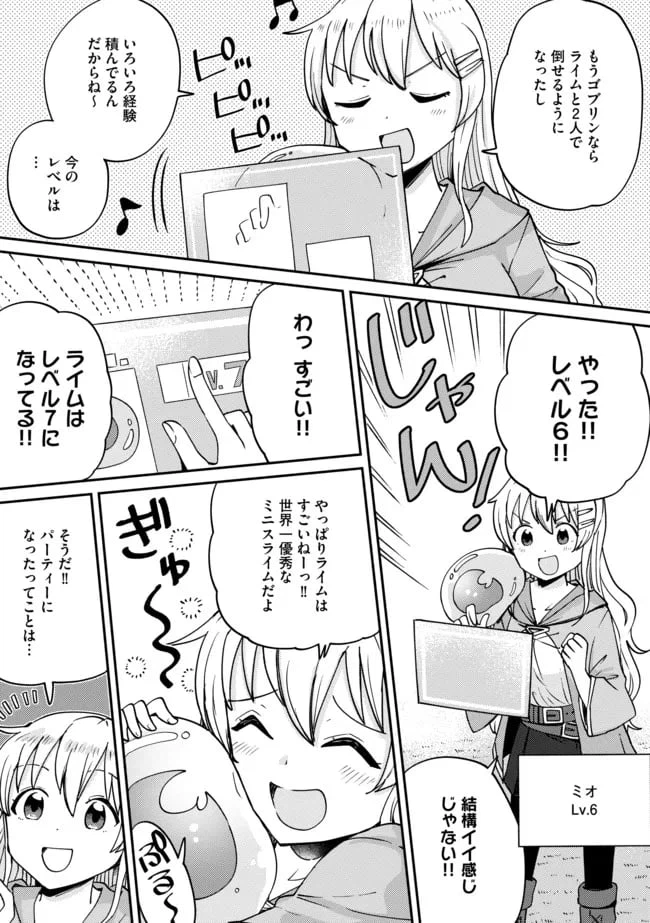ページ 9 — 第10話