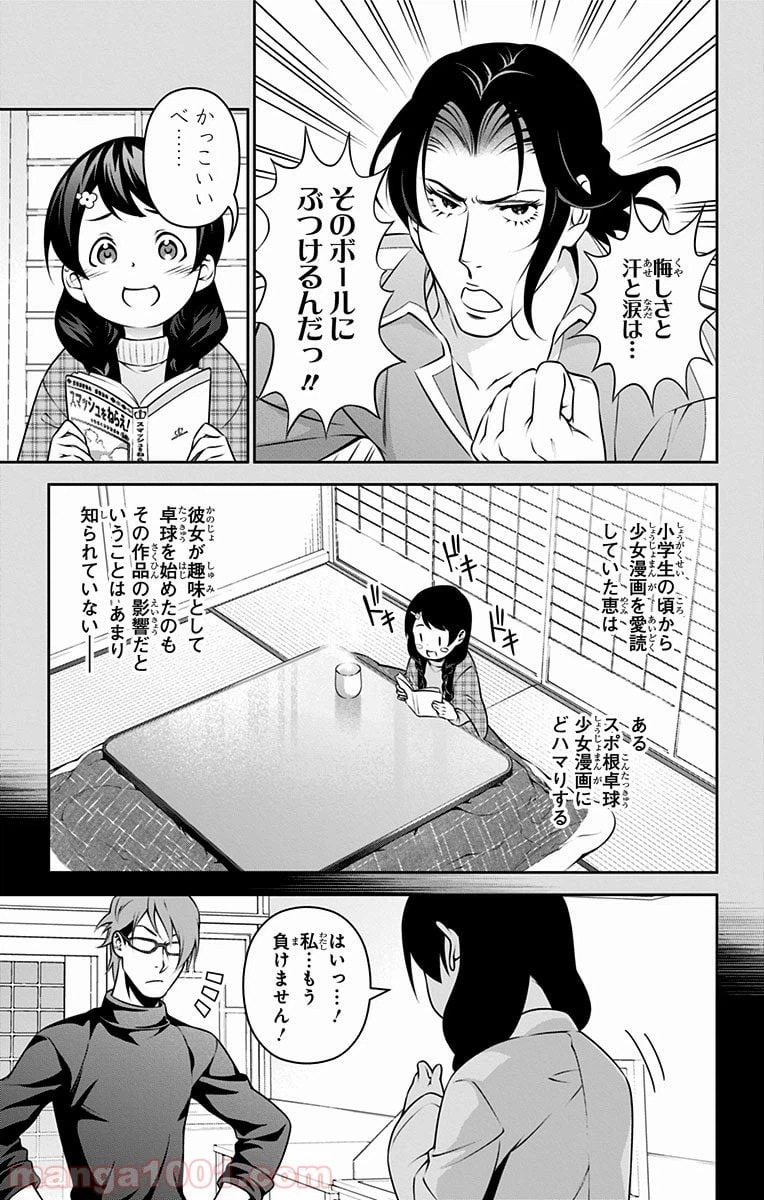 ページ 15 — 第230話