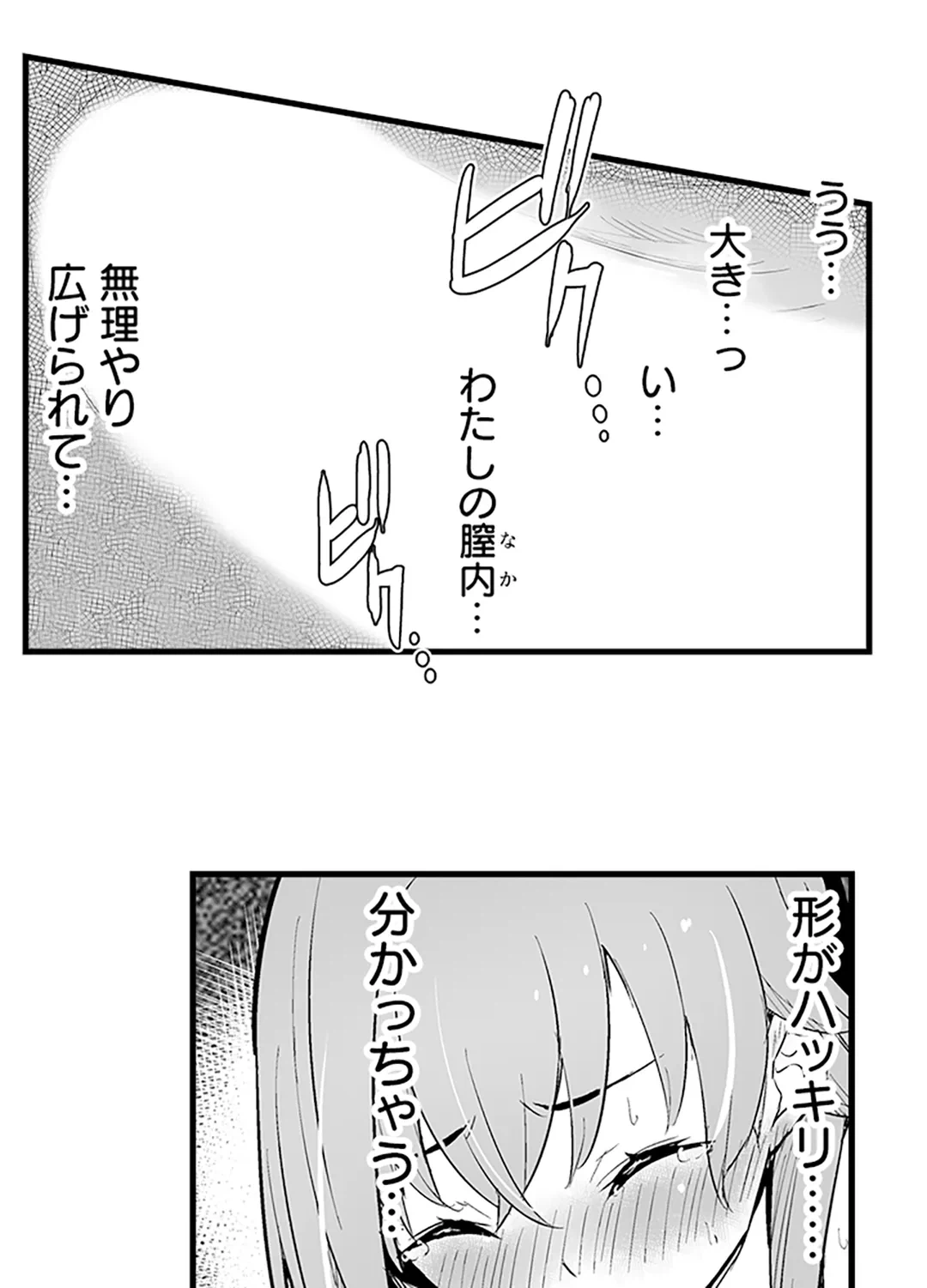 ページ 28 — 第4話
