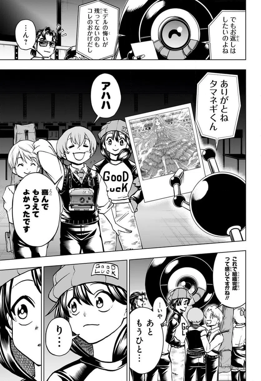 ページ 3 — 第218話