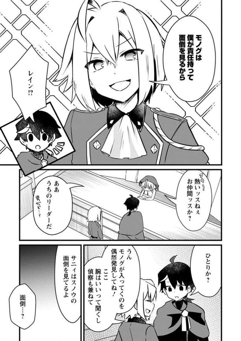 ページ 5 — 第7.1話