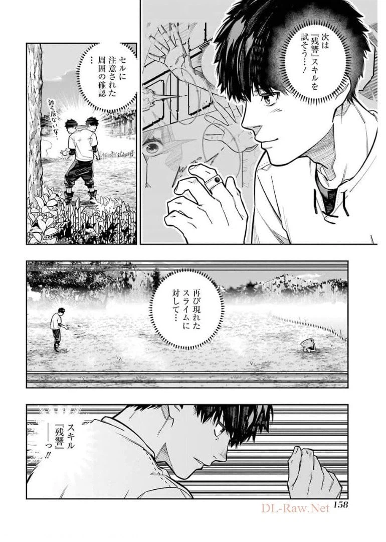 ページ 4 — 第13話