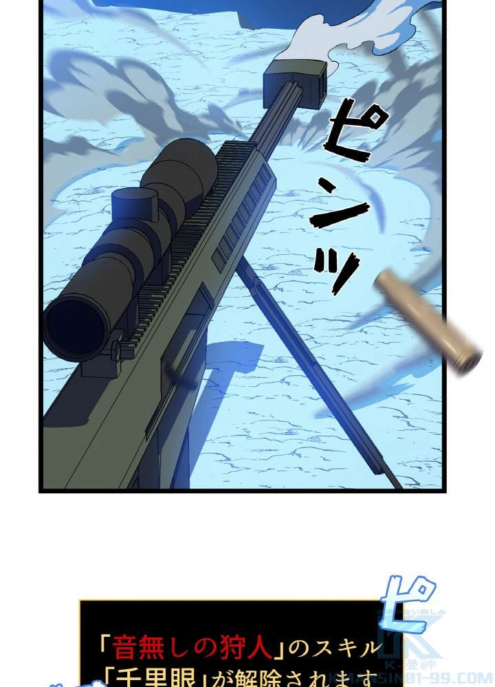 ページ 20 — 第104話