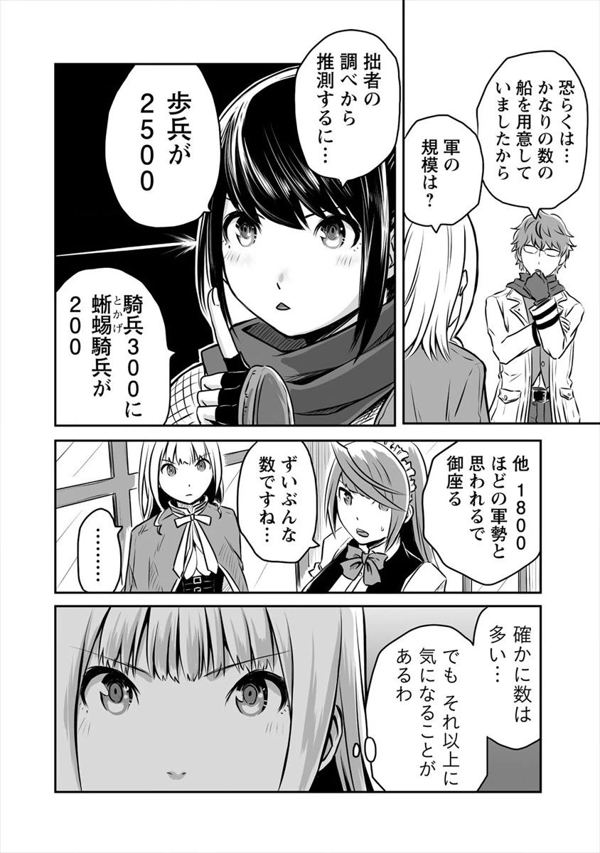 ページ 4 — 第11話