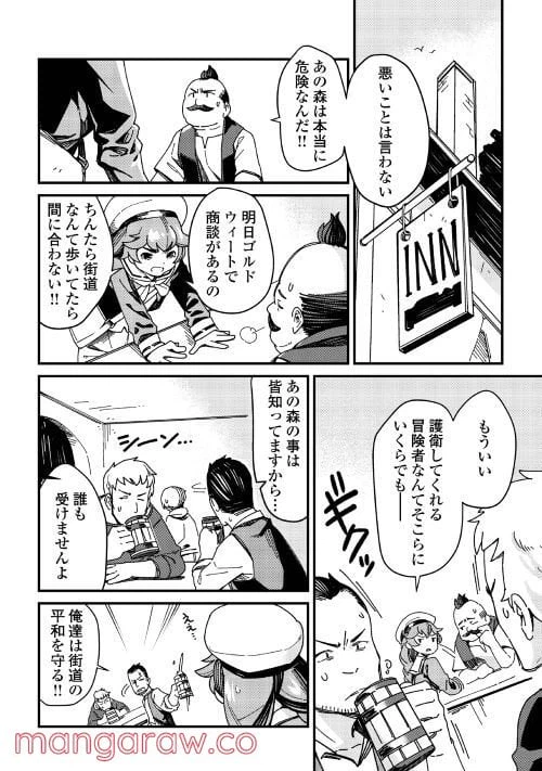 ページ 12 — 第1話