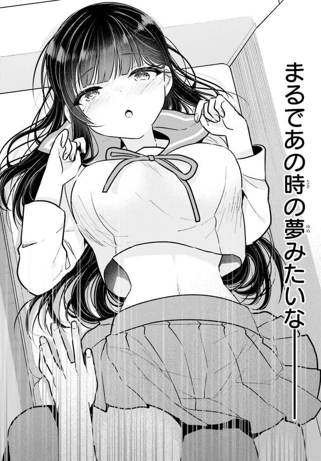 ページ 7 — 第9.2話