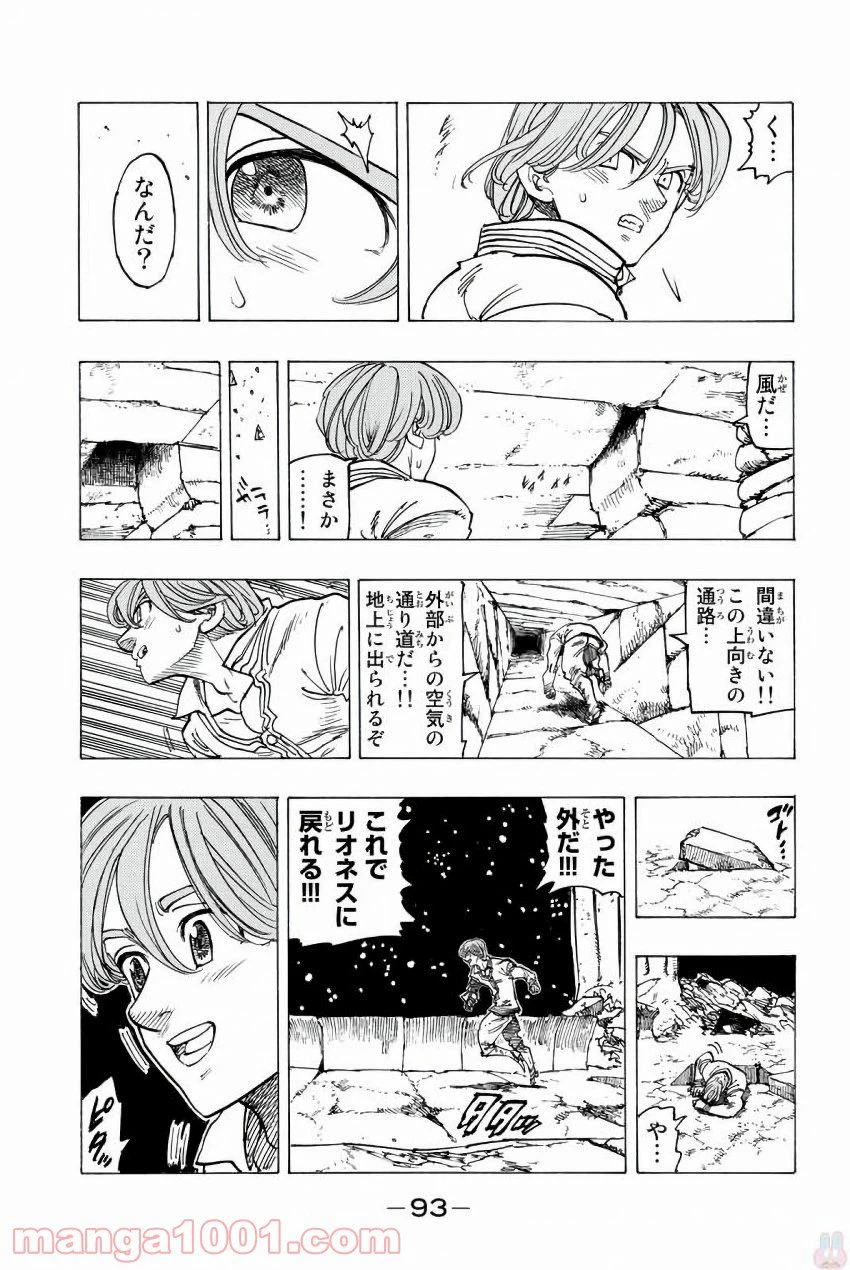 ページ 11 — 第245話