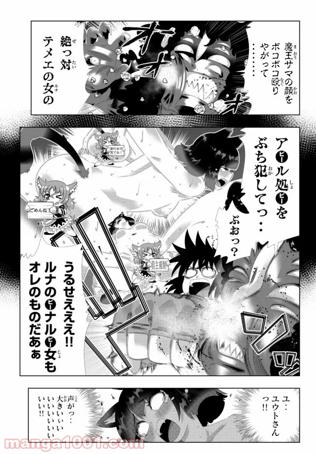 ページ 6 — 第104話
