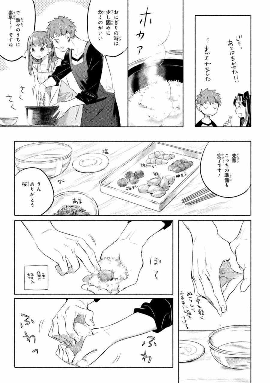 ページ 19 — 第9話