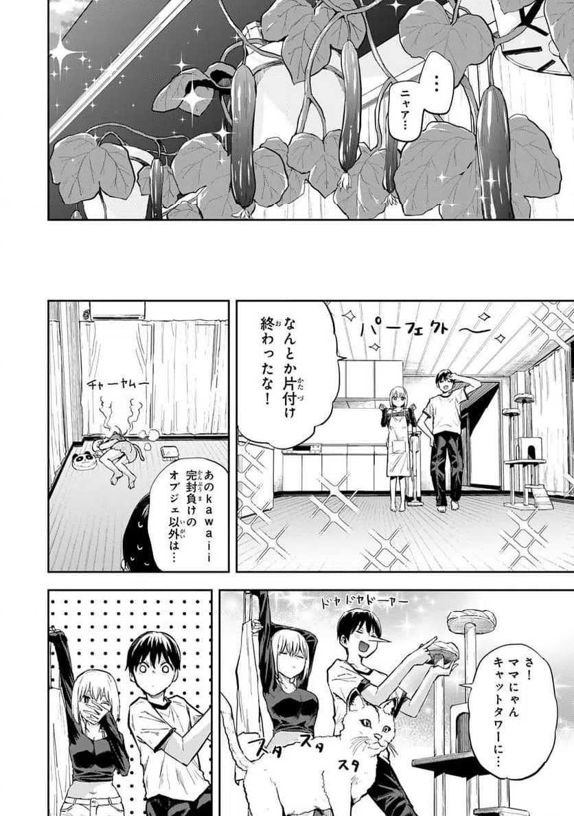 ページ 16 — 第21話