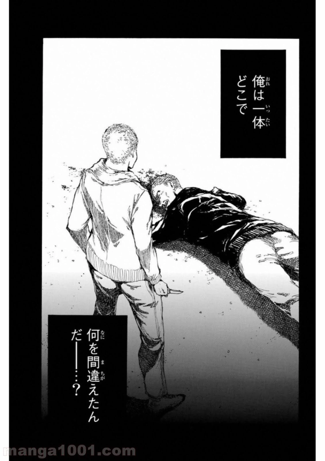 ページ 15 — 第75話