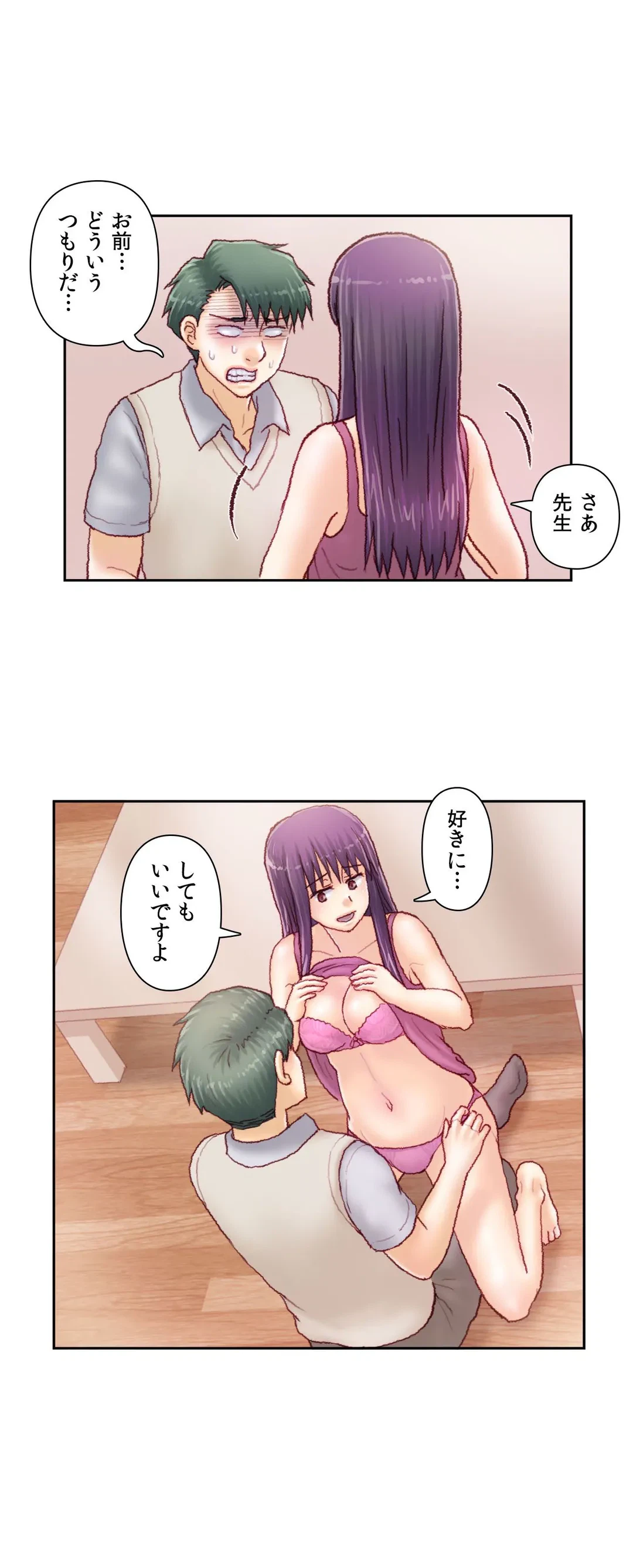ページ 11 — 第45話