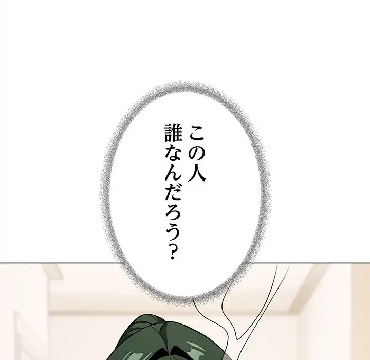 ページ 19 — 第34話