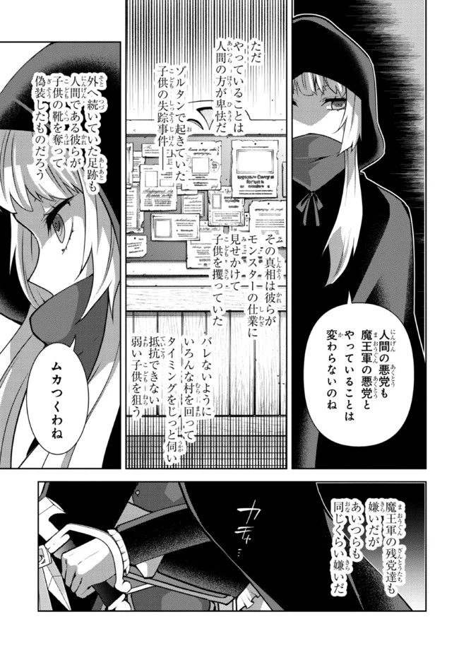 ページ 7 — 第3.1話