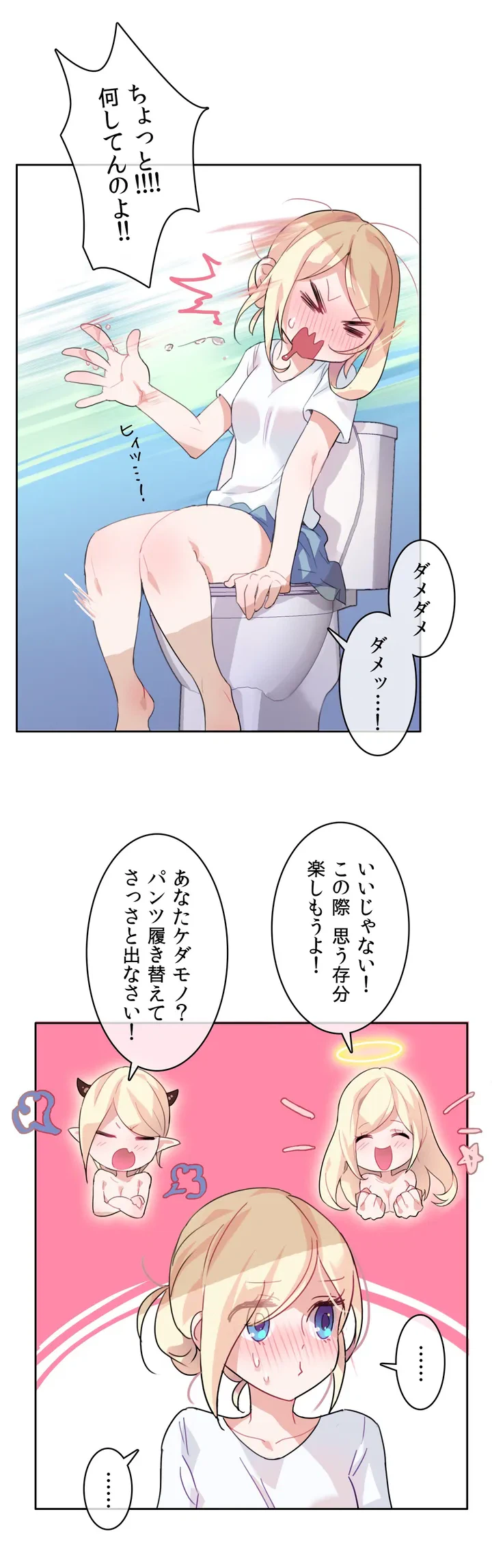 ページ 10 — 第2話