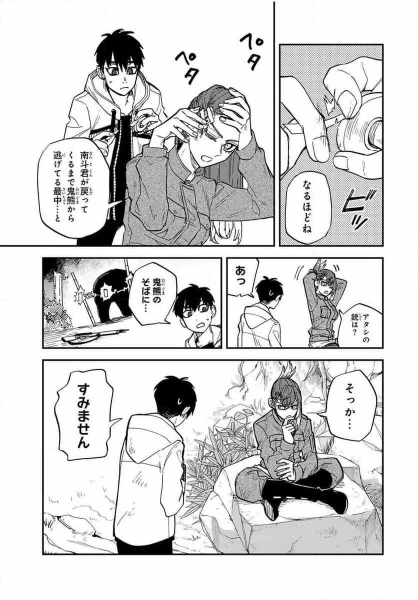 ページ 7 — 第6話