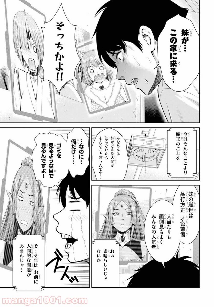 ページ 7 — 第5話