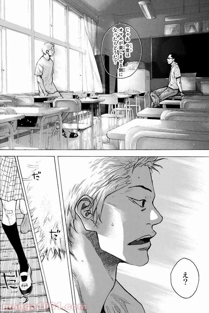 ページ 29 — 第251.1話