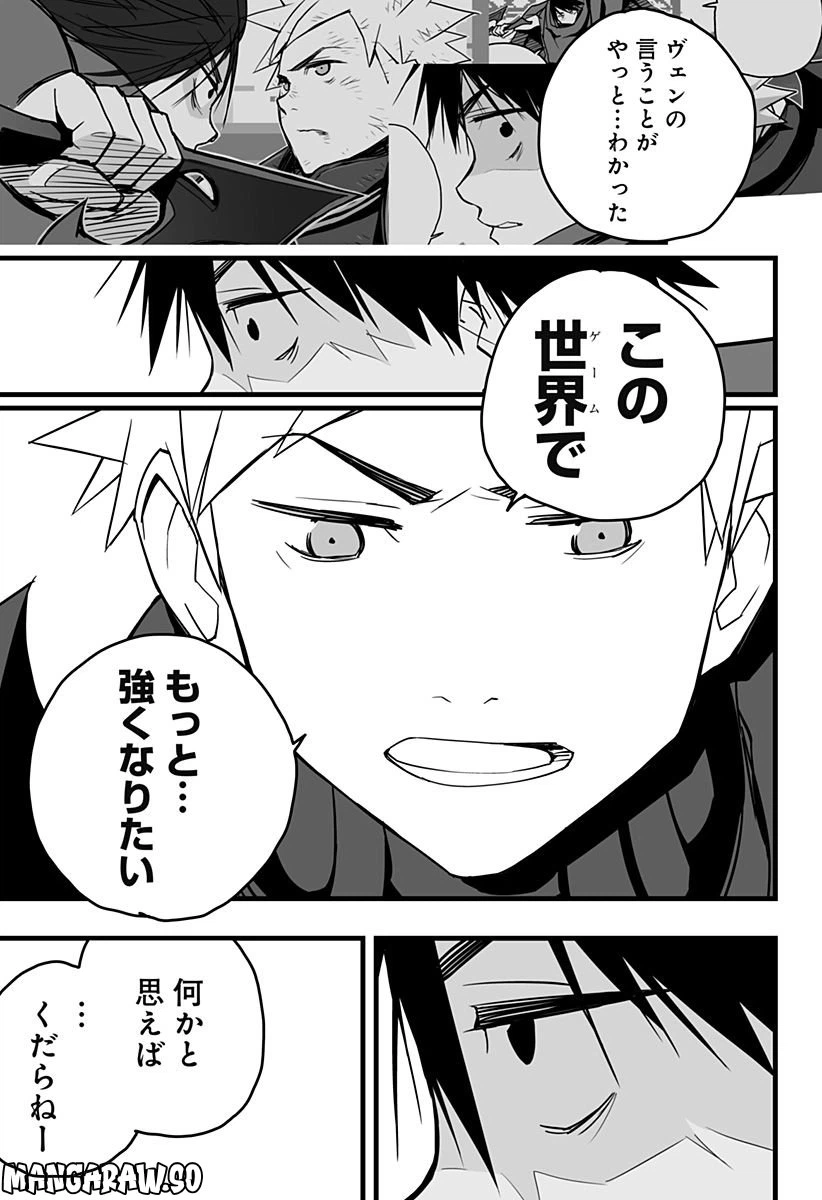 ページ 17 — 第12話