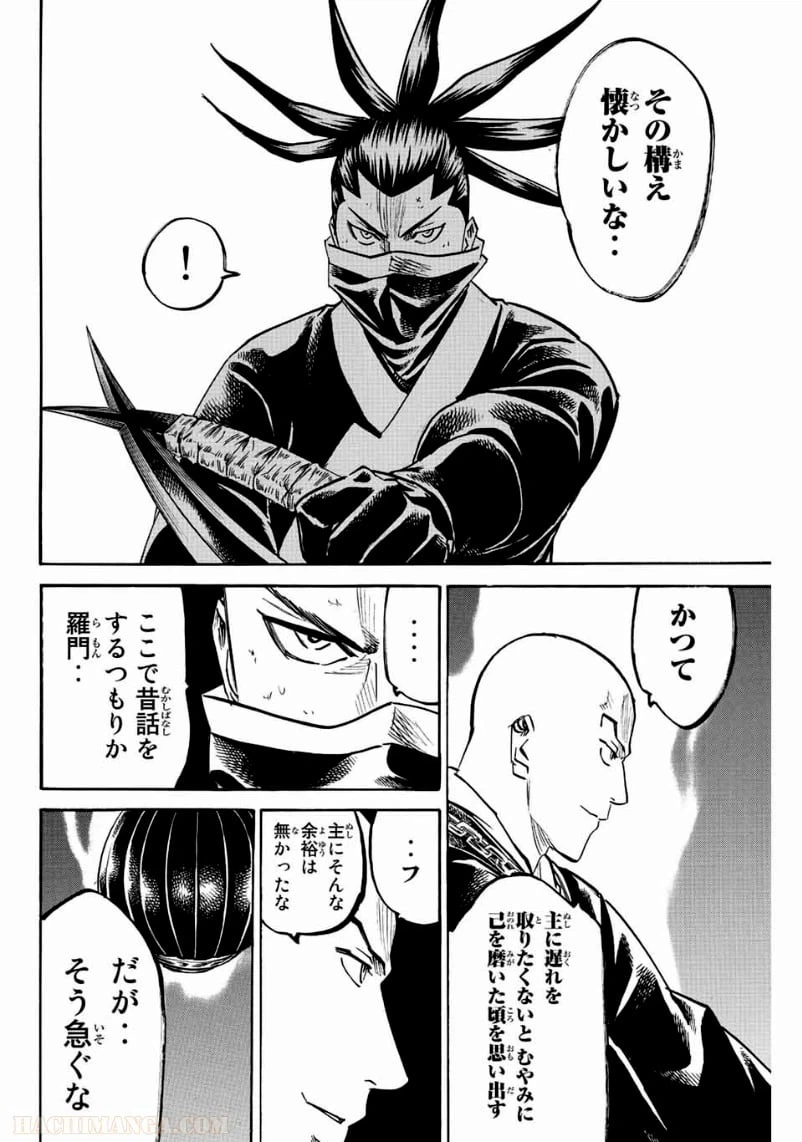 ページ 6 — 第199話